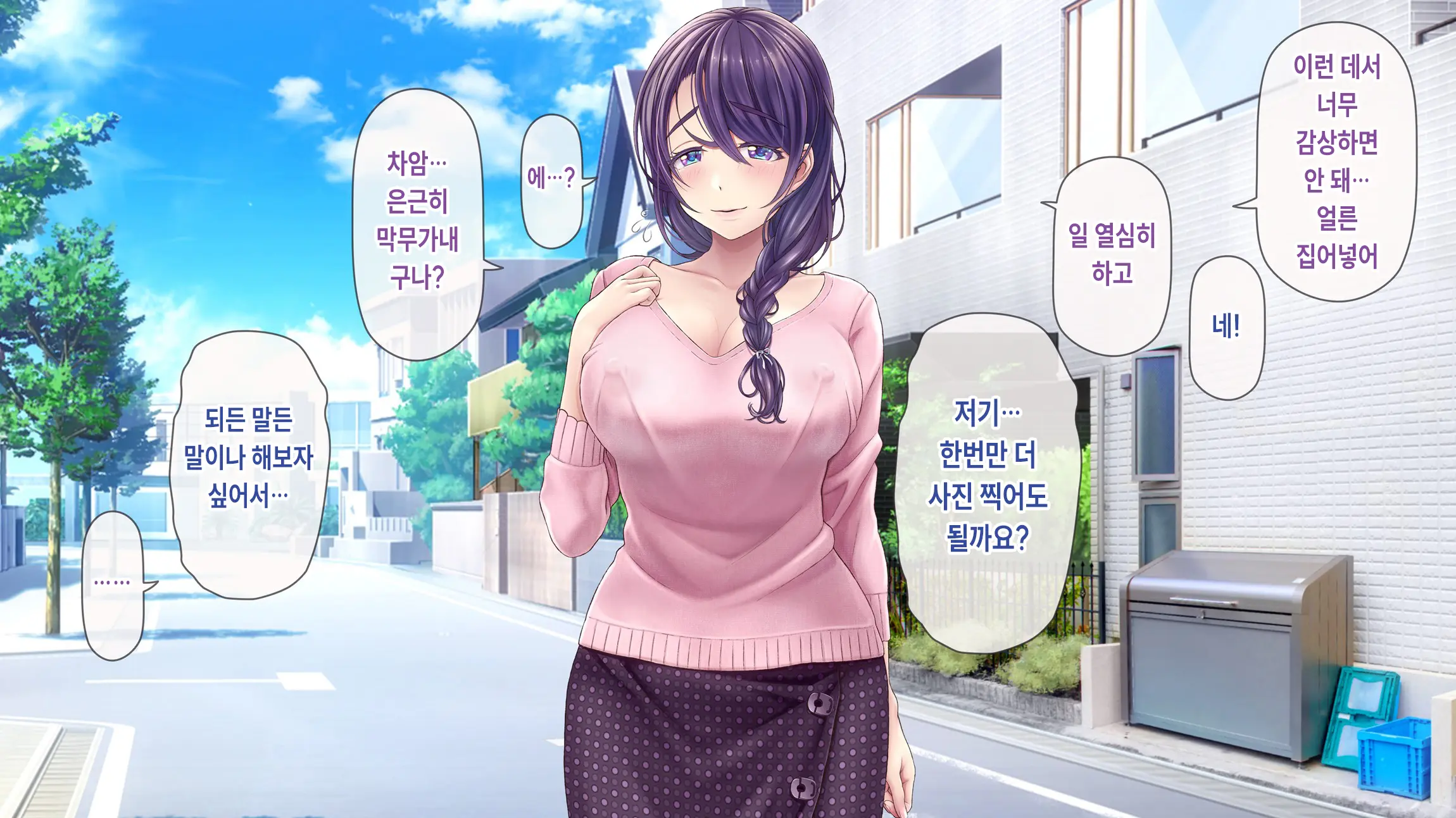 Hitozuma OnaPet Yukino-San Chounaikai Onsen Ryokou Zenra Bus Guide! | 유부녀 오나홀펫 유키노 씨랑 마을회 온천 여행 알몸 버스 가이드!